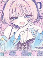 漫画《漩涡》海报