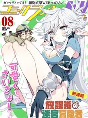 漫画《物语系列》海报