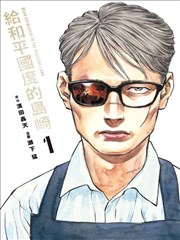 漫画《我的英雄学院》海报