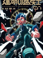 漫画《NANA》海报