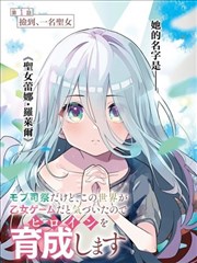 漫画《海猫鸣泣之时》海报