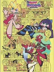 漫画《猎魔战记》海报