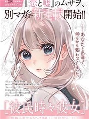 漫画《犬夜叉》海报