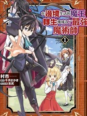 漫画《灵能百分百》海报